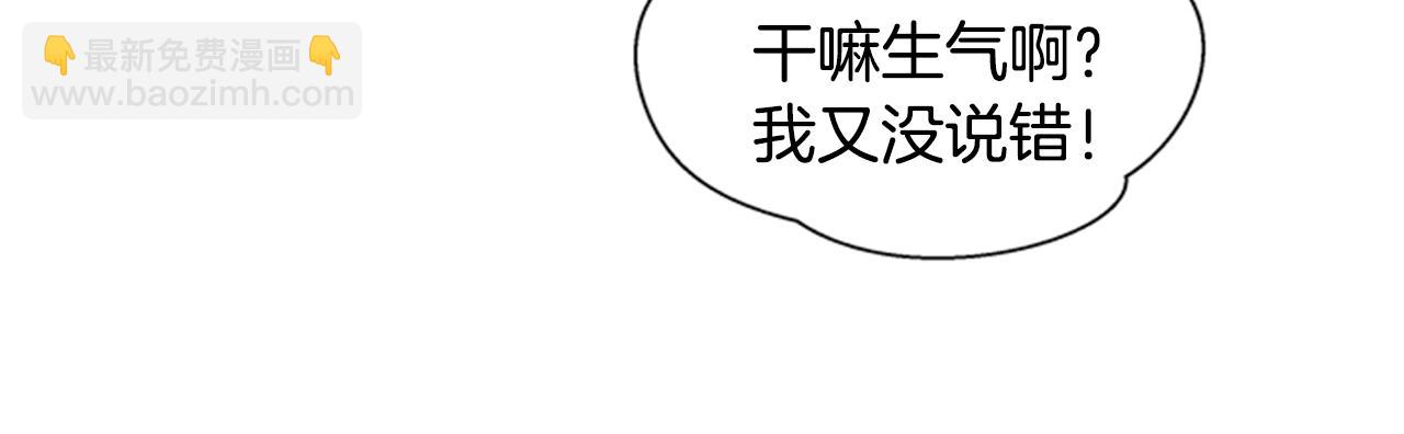 🍟末日少年战记 第33话 刀断了！ 第19页
