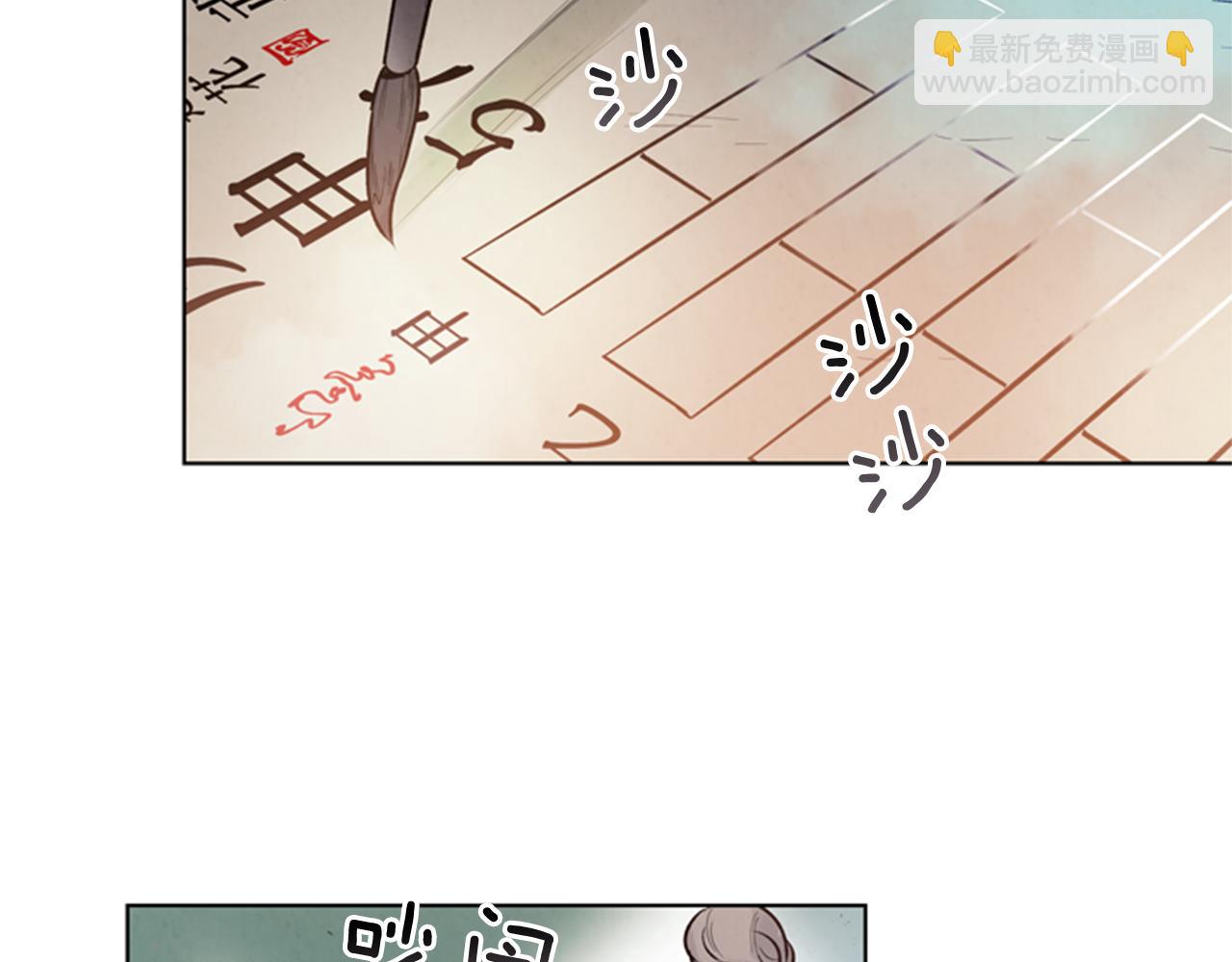 🍟末日少年战记 第33话 刀断了！ 第2页