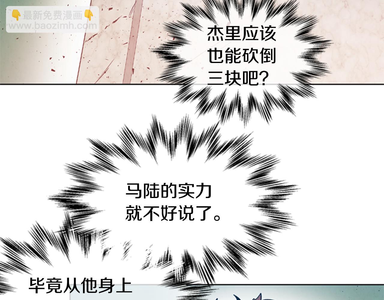 🍟末日少年战记 第33话 刀断了！ 第22页