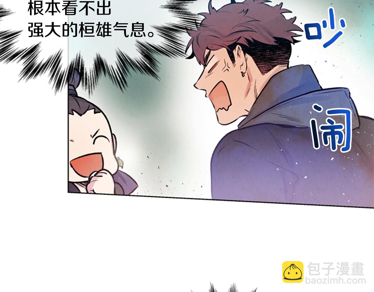 🍟末日少年战记 第33话 刀断了！ 第23页