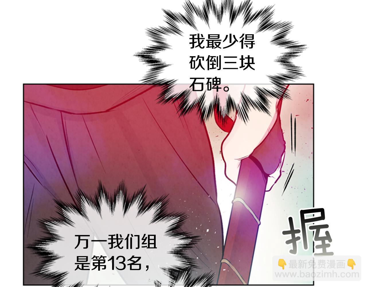 🍟末日少年战记 第33话 刀断了！ 第24页