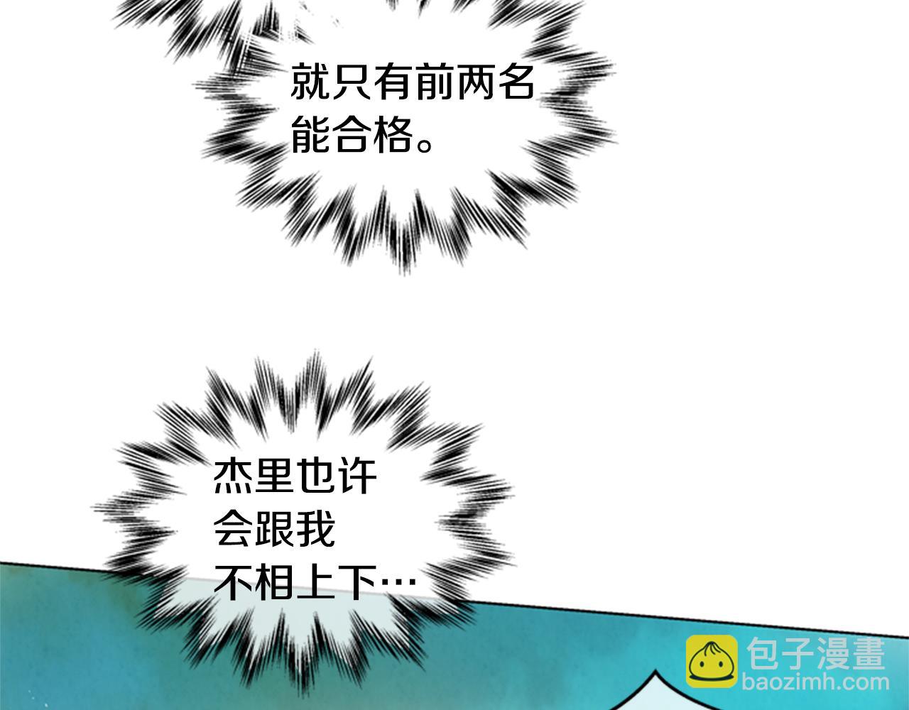 🍟末日少年战记 第33话 刀断了！ 第25页