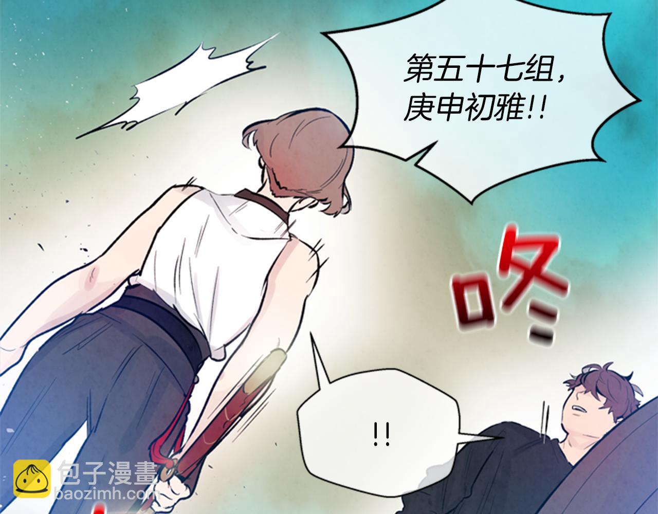 🍟末日少年战记 第33话 刀断了！ 第26页