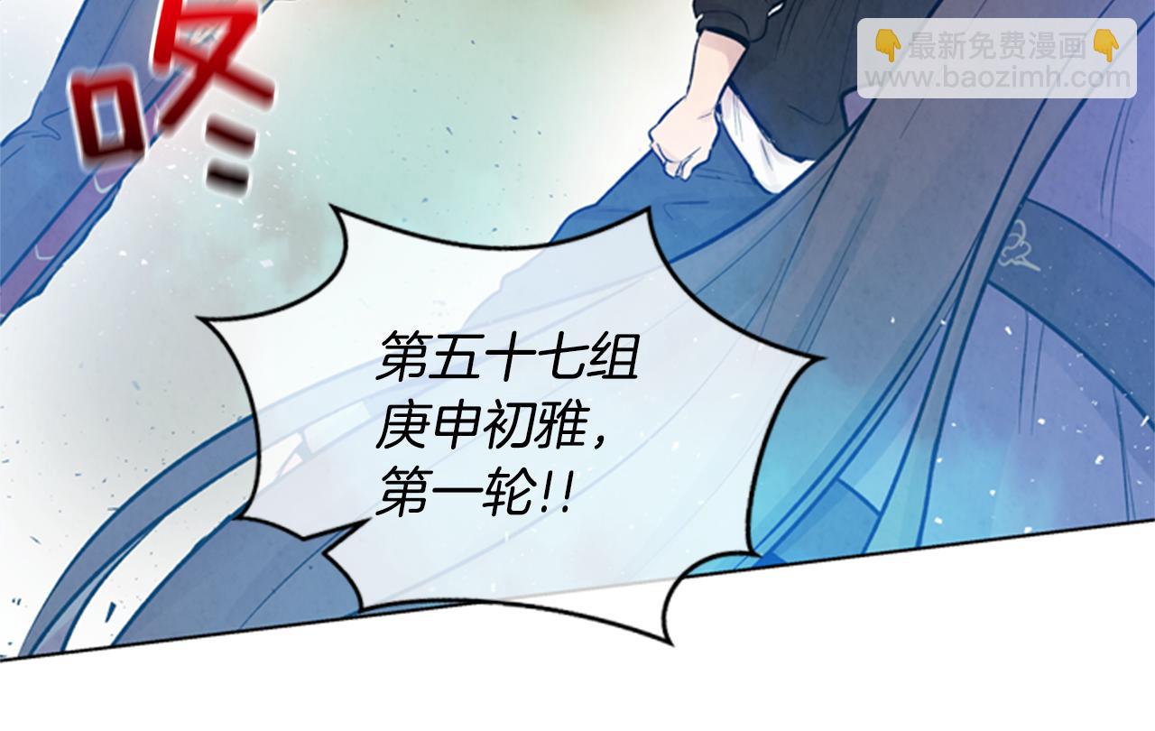 🍟末日少年战记 第33话 刀断了！ 第27页