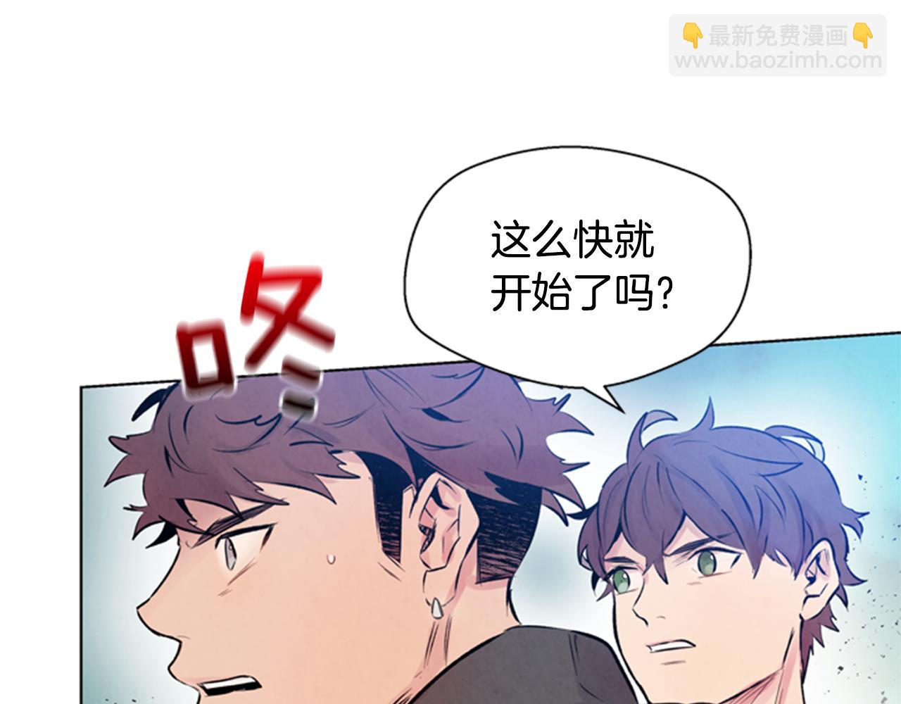 🍟末日少年战记 第33话 刀断了！ 第28页