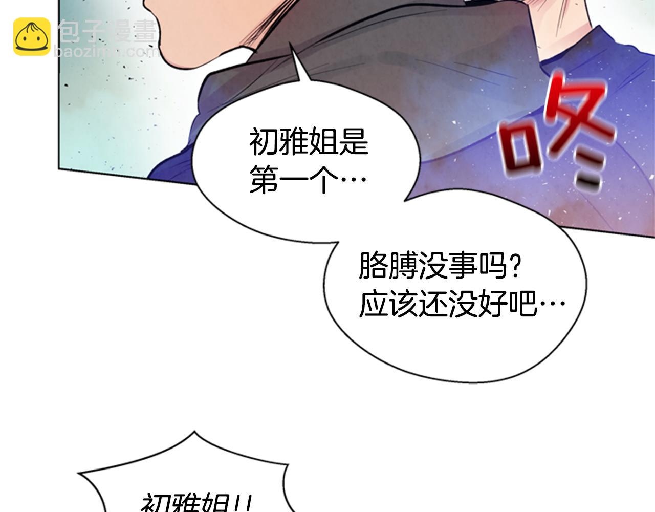🍟末日少年战记 第33话 刀断了！ 第29页