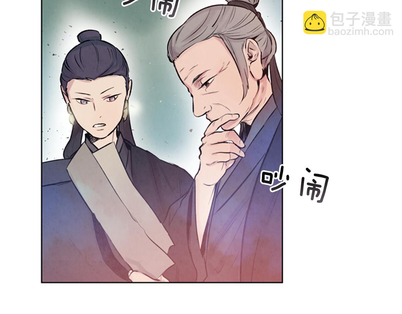 🍟末日少年战记 第33话 刀断了！ 第3页