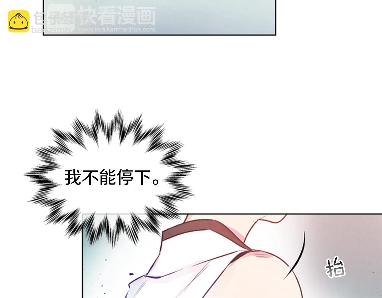 🍟末日少年战记 第33话 刀断了！ 第31页