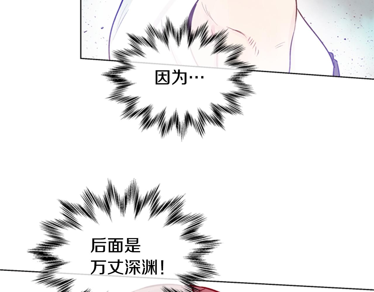 🍟末日少年战记 第33话 刀断了！ 第32页