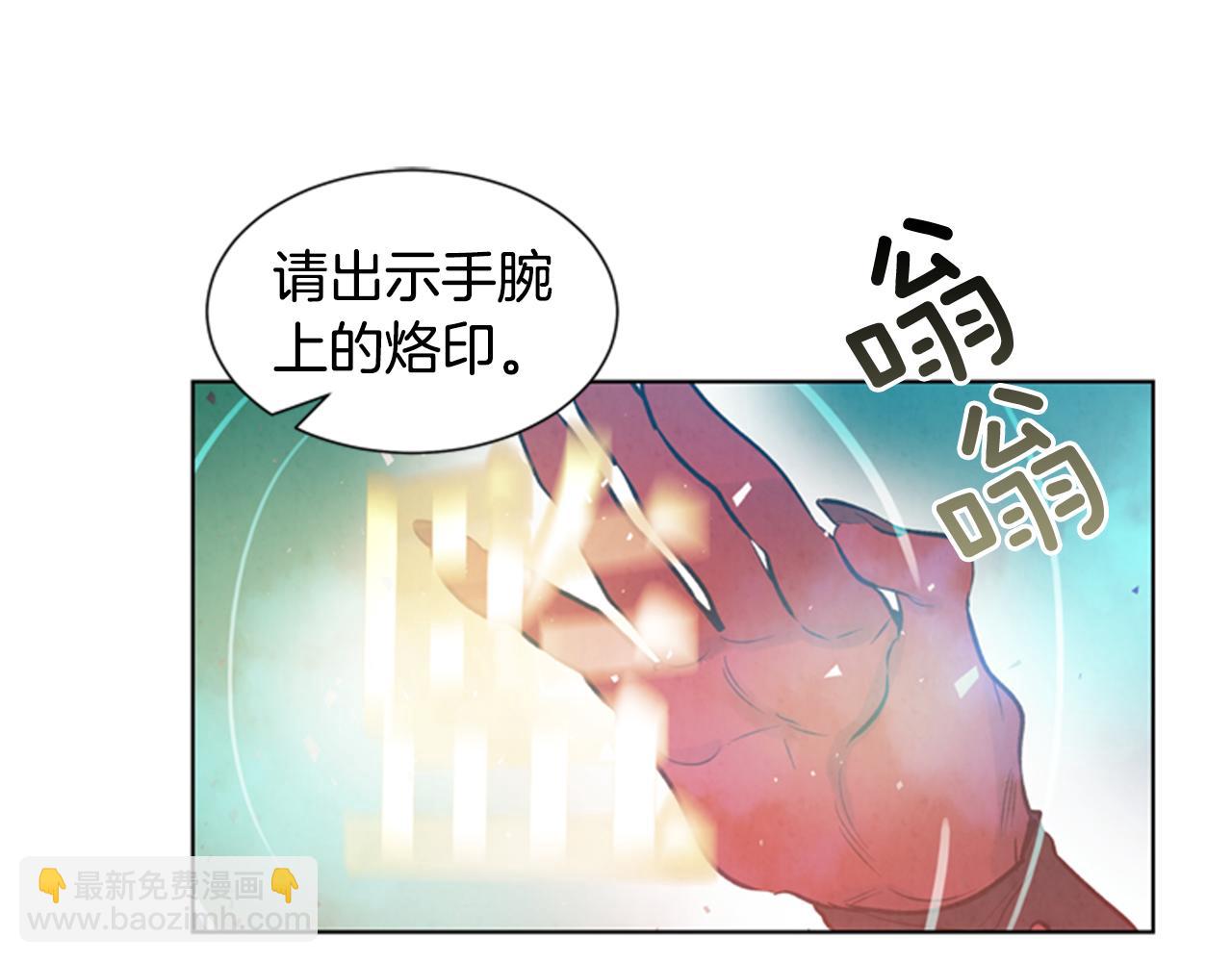 🍟末日少年战记 第33话 刀断了！ 第4页