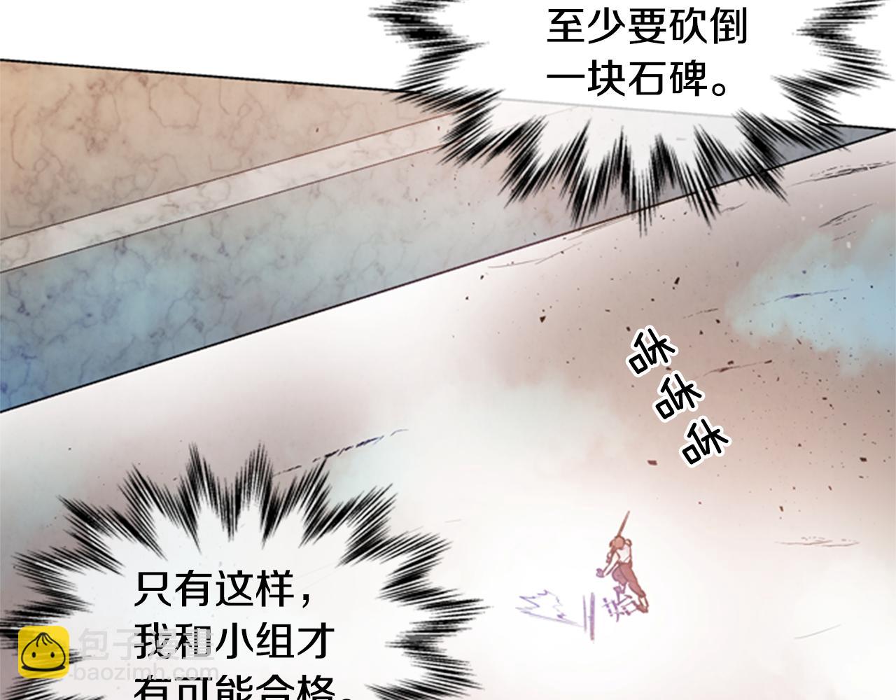 🍟末日少年战记 第33话 刀断了！ 第43页