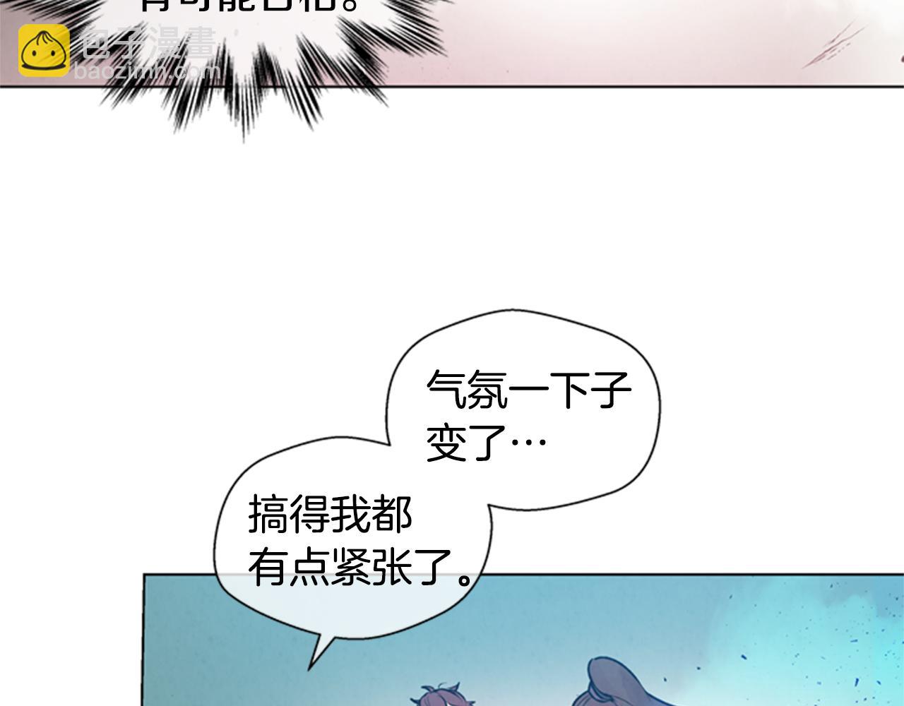 🍟末日少年战记 第33话 刀断了！ 第44页