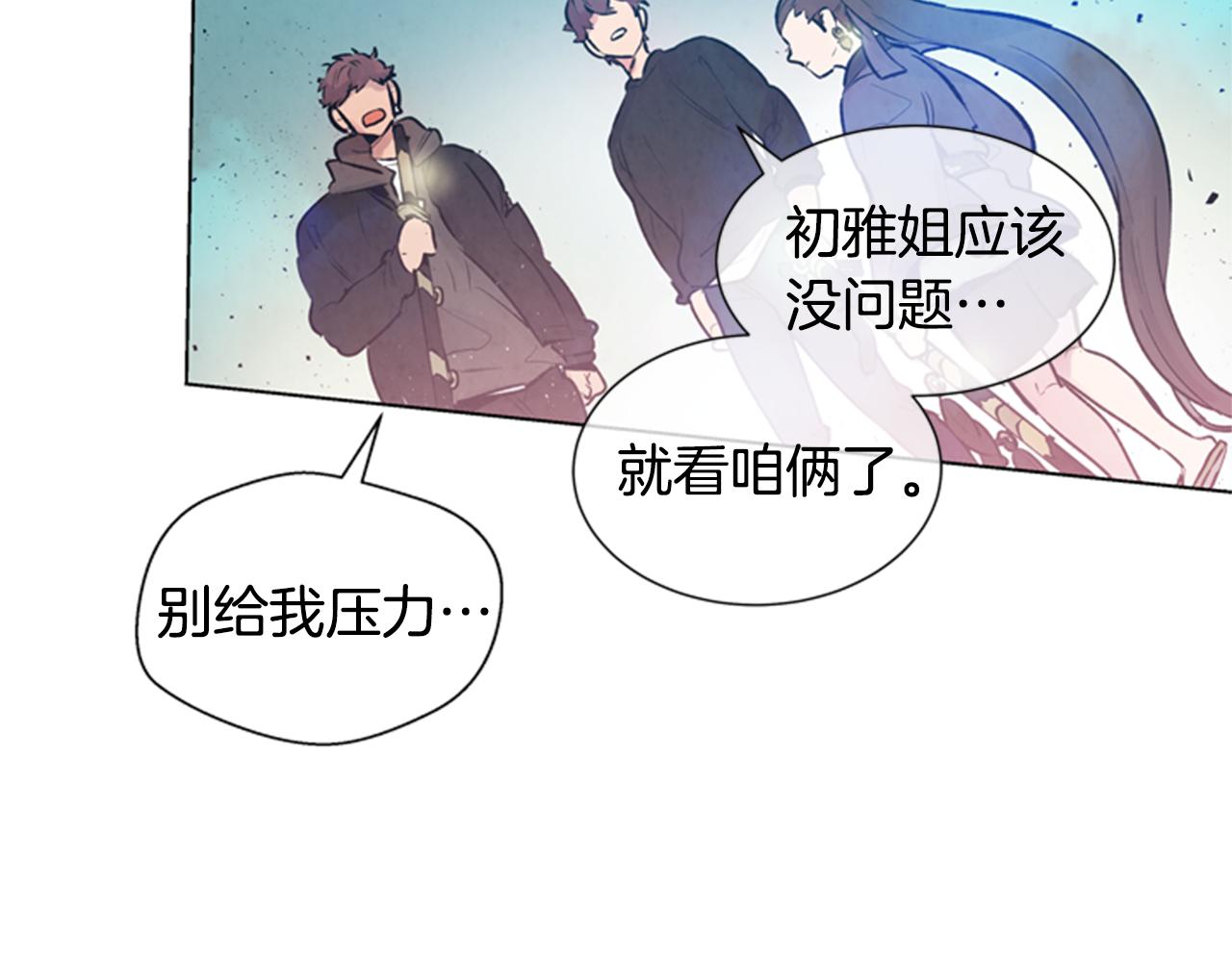 🍟末日少年战记 第33话 刀断了！ 第45页
