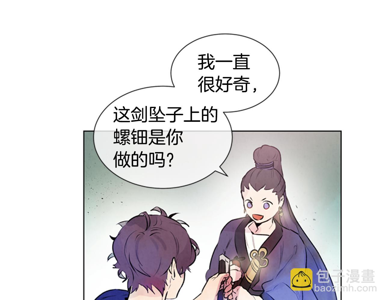 🍟末日少年战记 第33话 刀断了！ 第47页