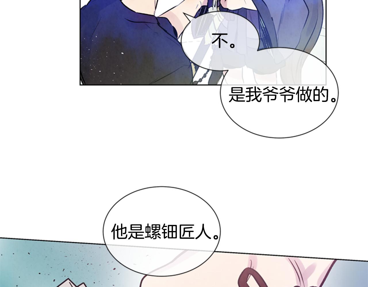 🍟末日少年战记 第33话 刀断了！ 第48页