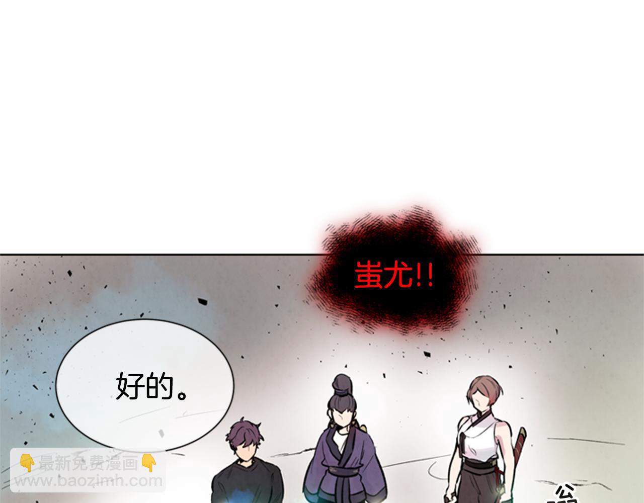 🍟末日少年战记 第33话 刀断了！ 第5页
