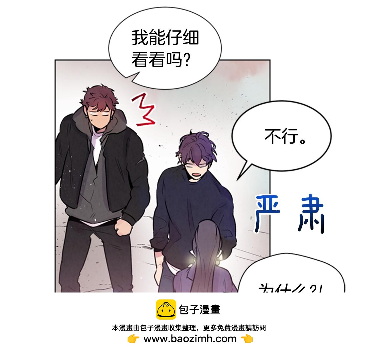 🍟末日少年战记 第33话 刀断了！ 第50页
