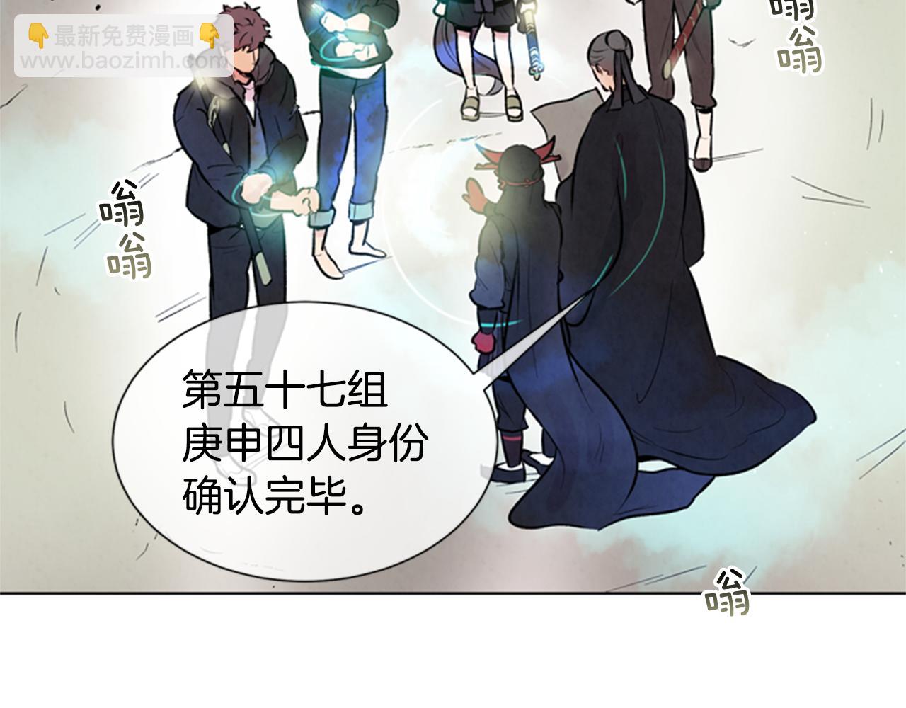🍟末日少年战记 第33话 刀断了！ 第6页
