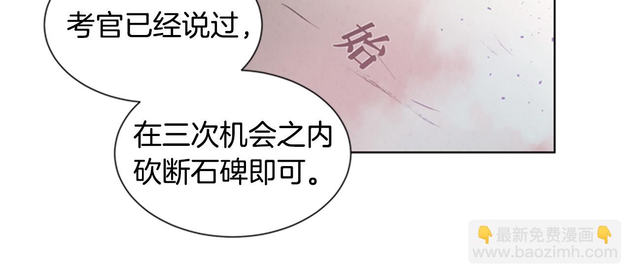🍟末日少年战记 第33话 刀断了！ 第8页