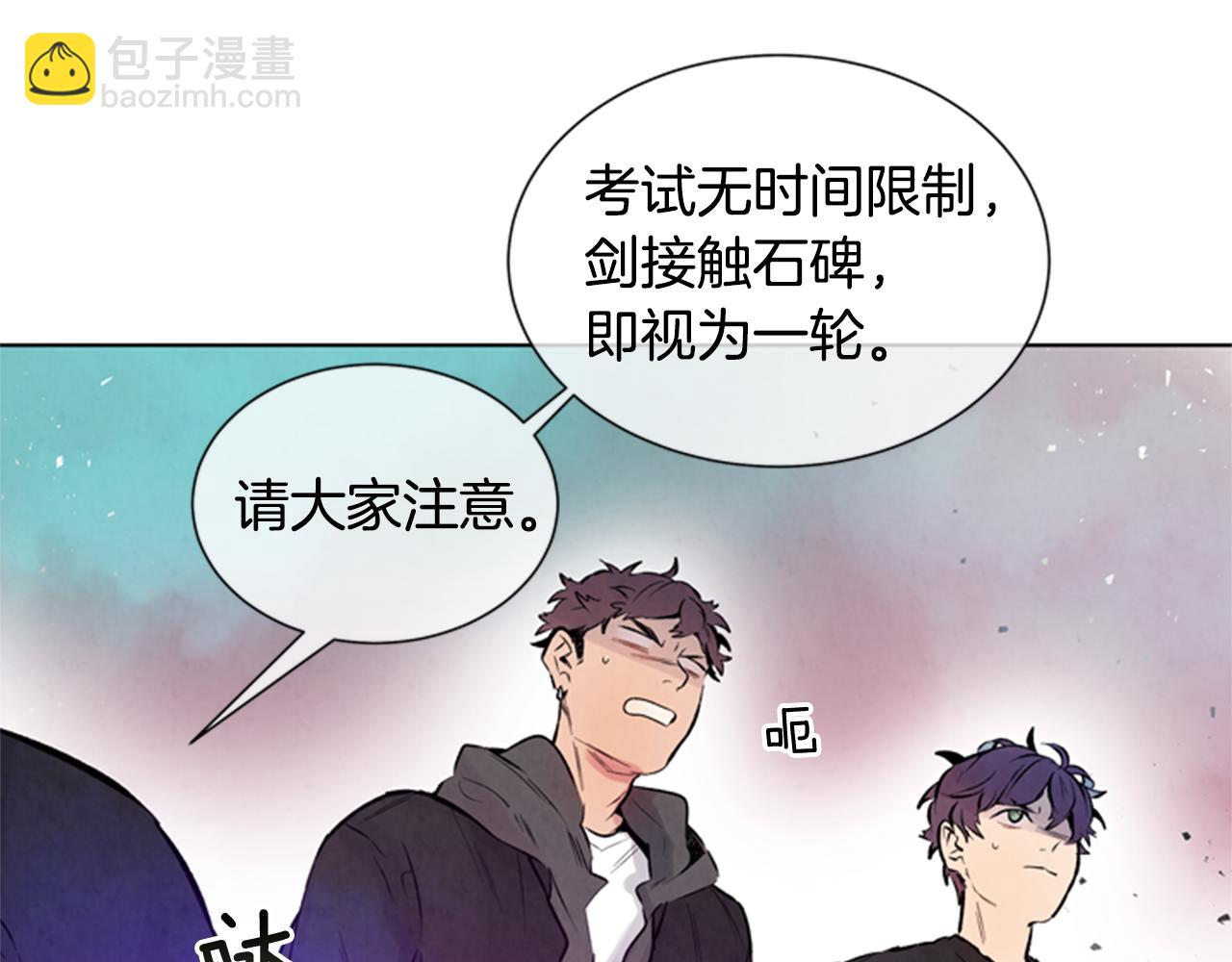 🍟末日少年战记 第33话 刀断了！ 第9页