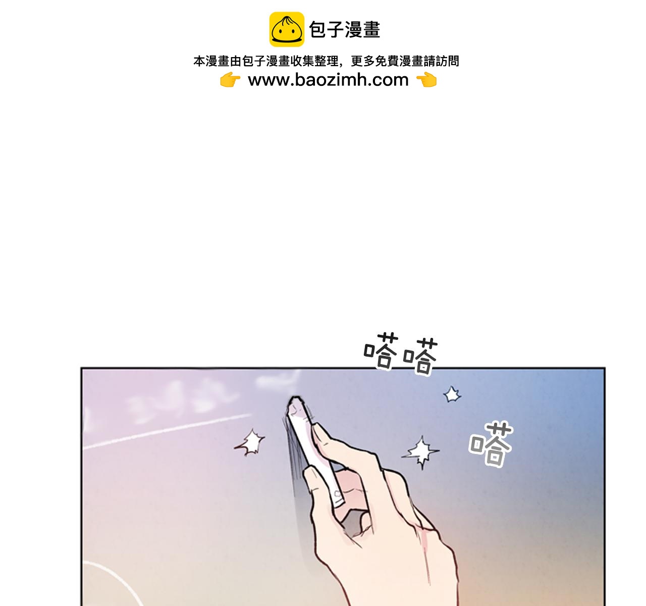 🍟末日少年战记 第37话 我的价值是什么 第1页