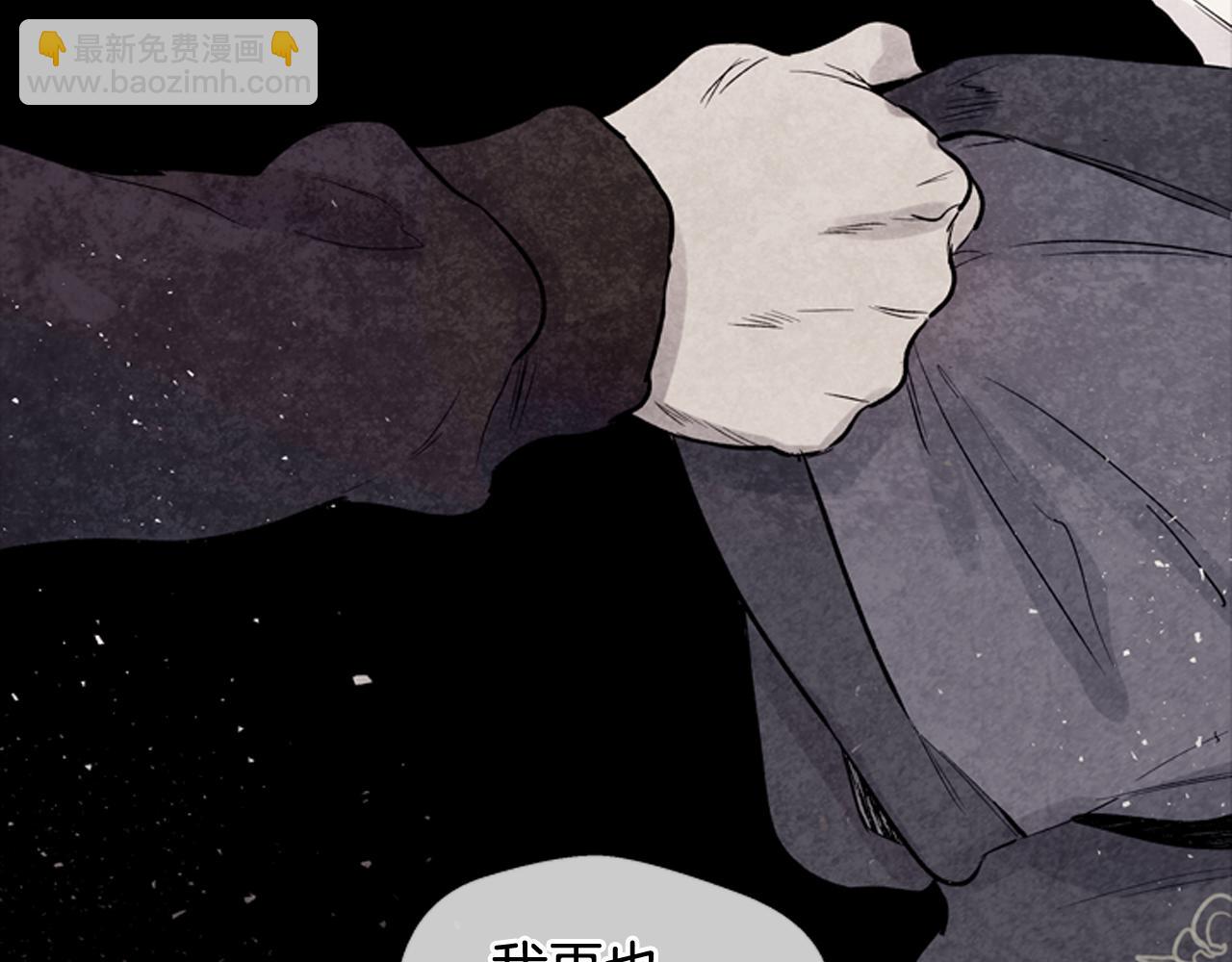 🍟末日少年战记 第37话 我的价值是什么 第12页
