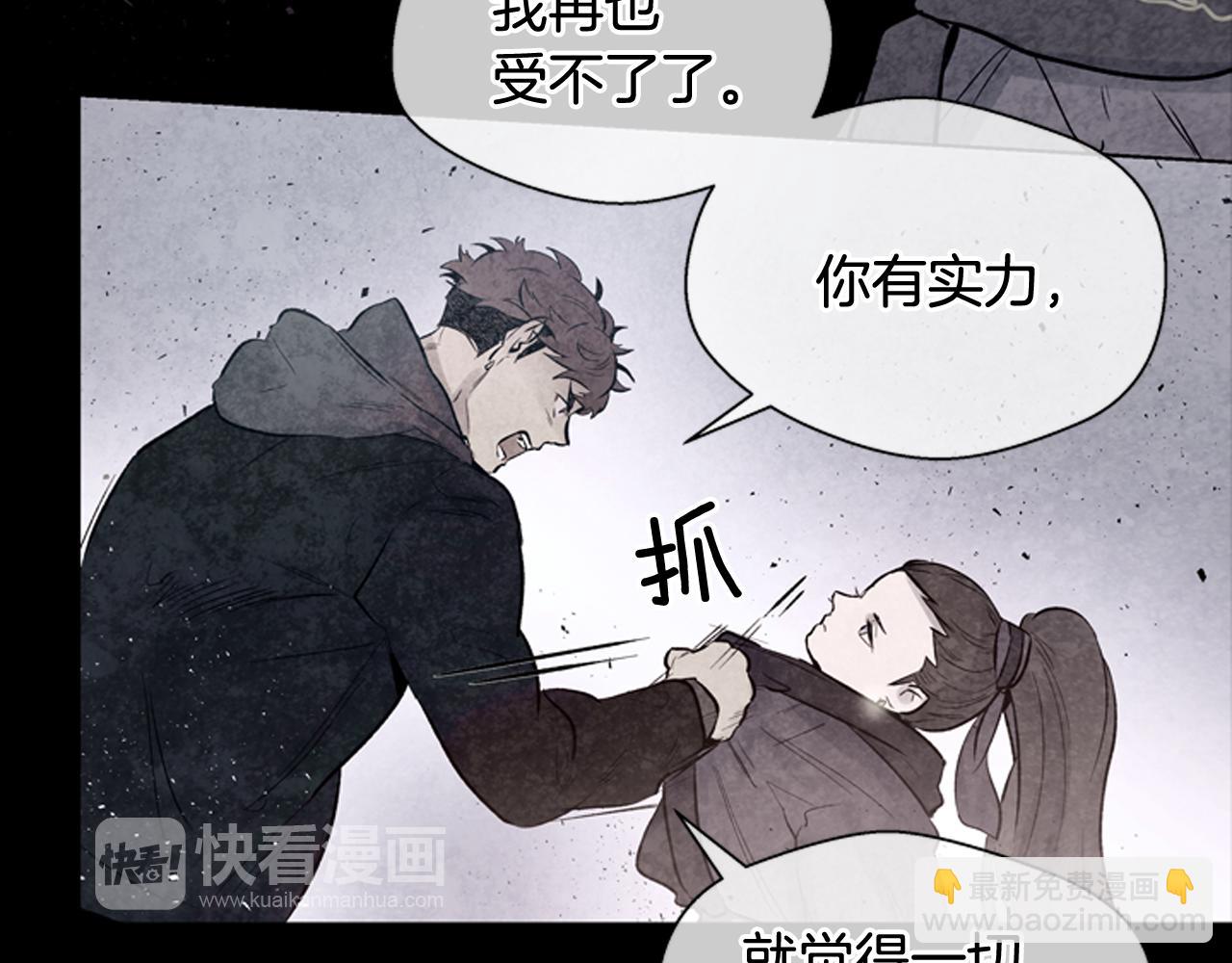 🍟末日少年战记 第37话 我的价值是什么 第13页