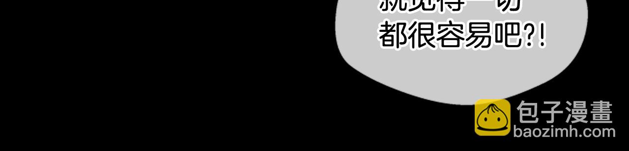 🍟末日少年战记 第37话 我的价值是什么 第14页