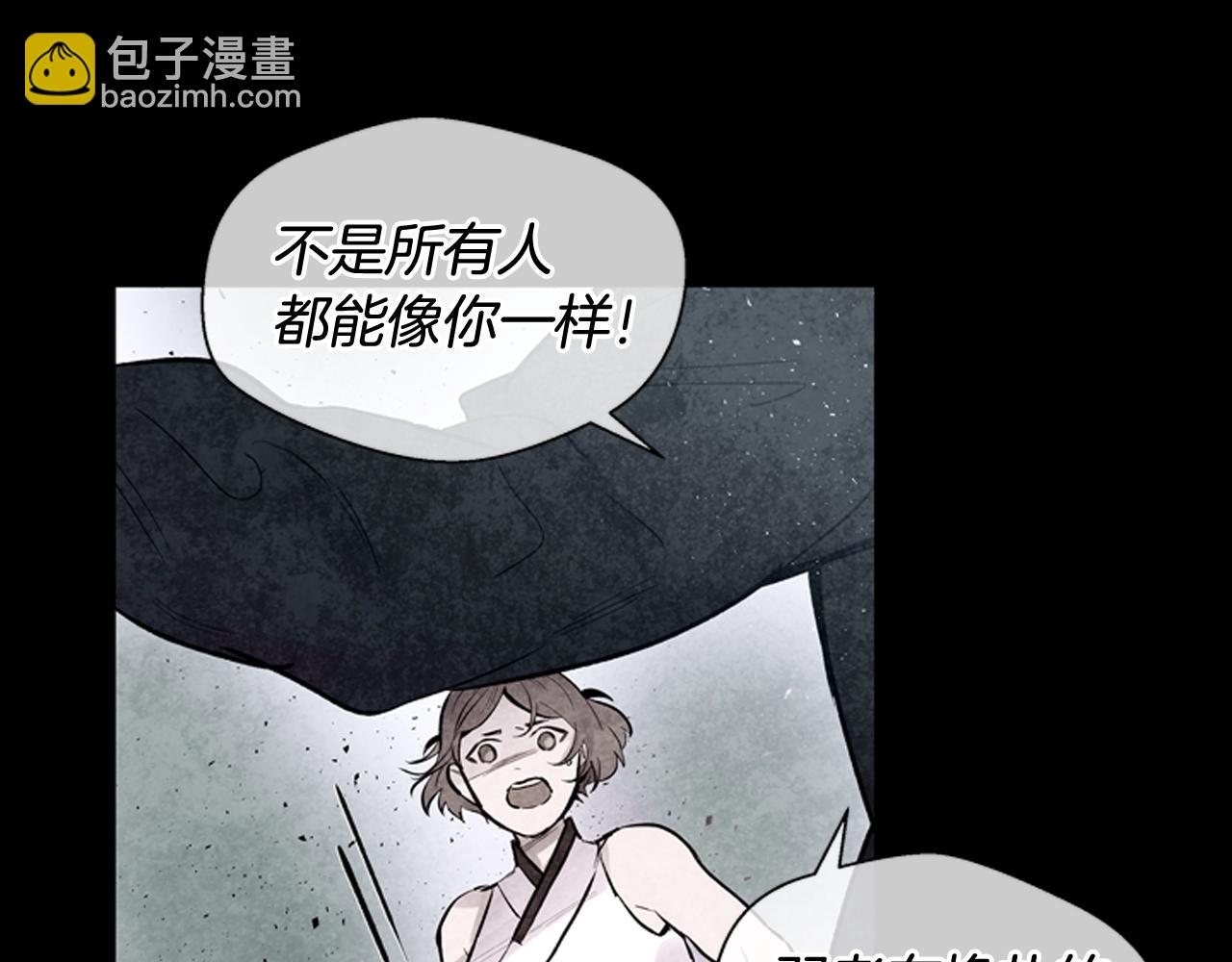 🍟末日少年战记 第37话 我的价值是什么 第15页