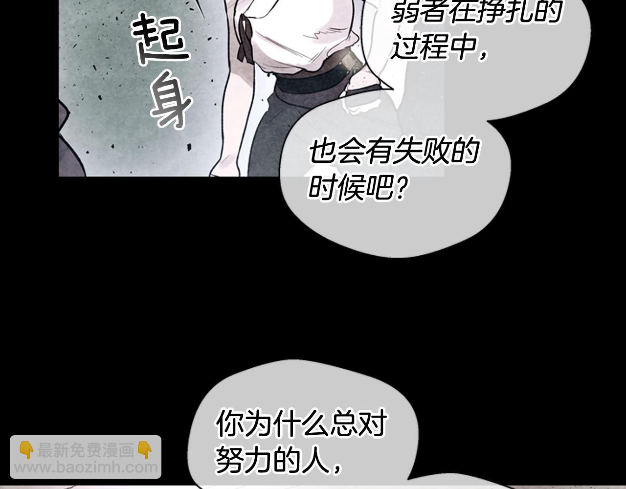 🍟末日少年战记 第37话 我的价值是什么 第16页