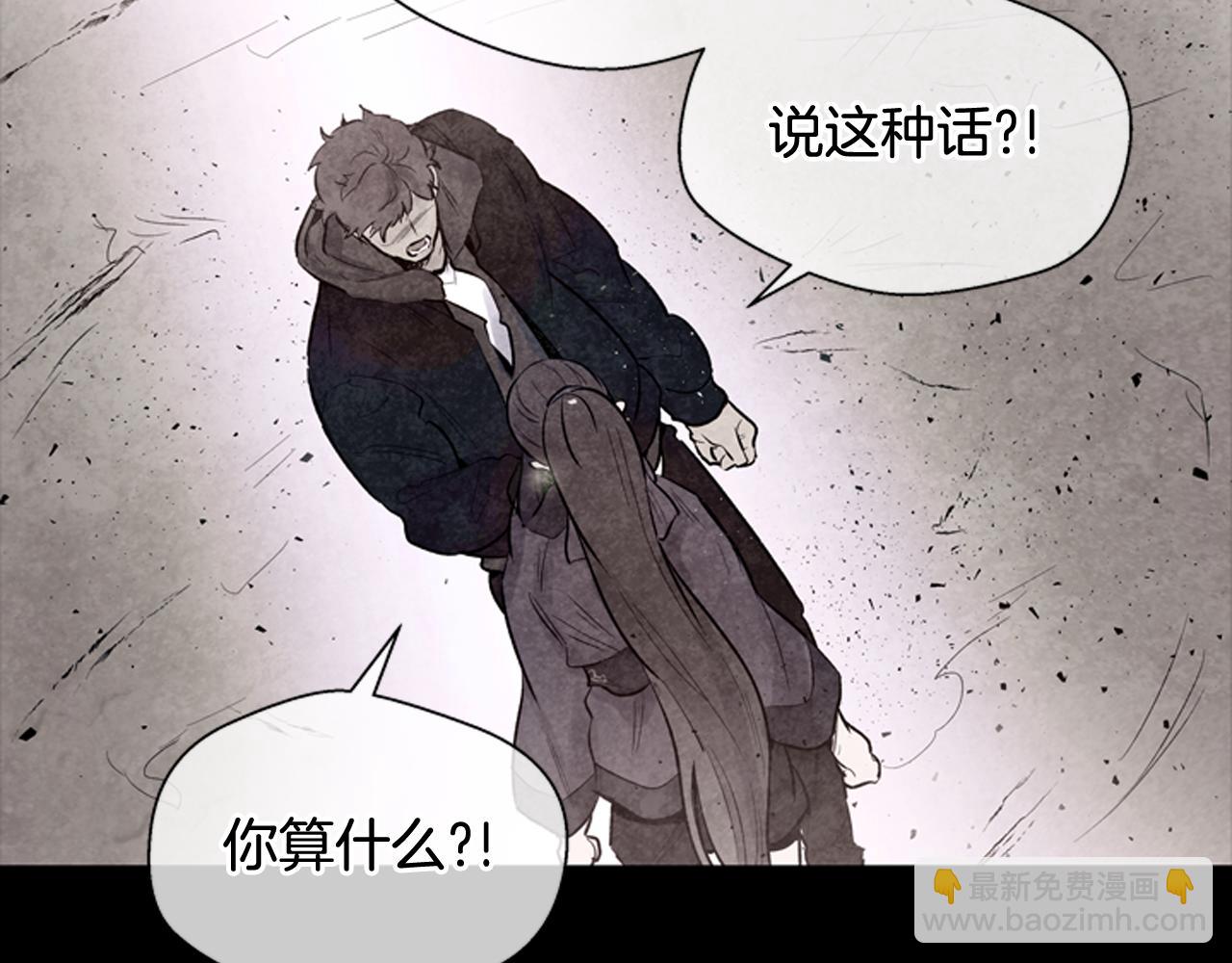 🍟末日少年战记 第37话 我的价值是什么 第17页