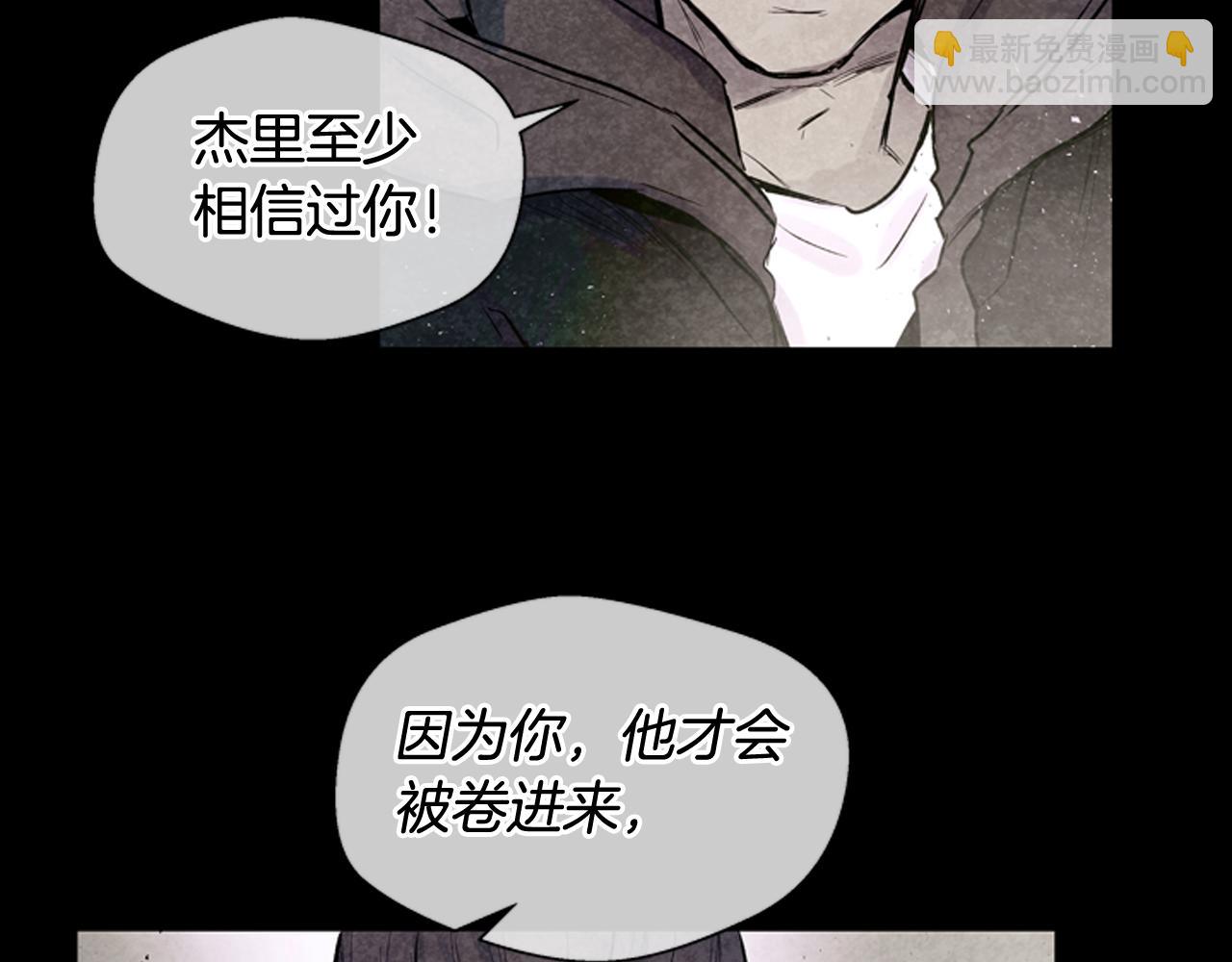 🍟末日少年战记 第37话 我的价值是什么 第19页