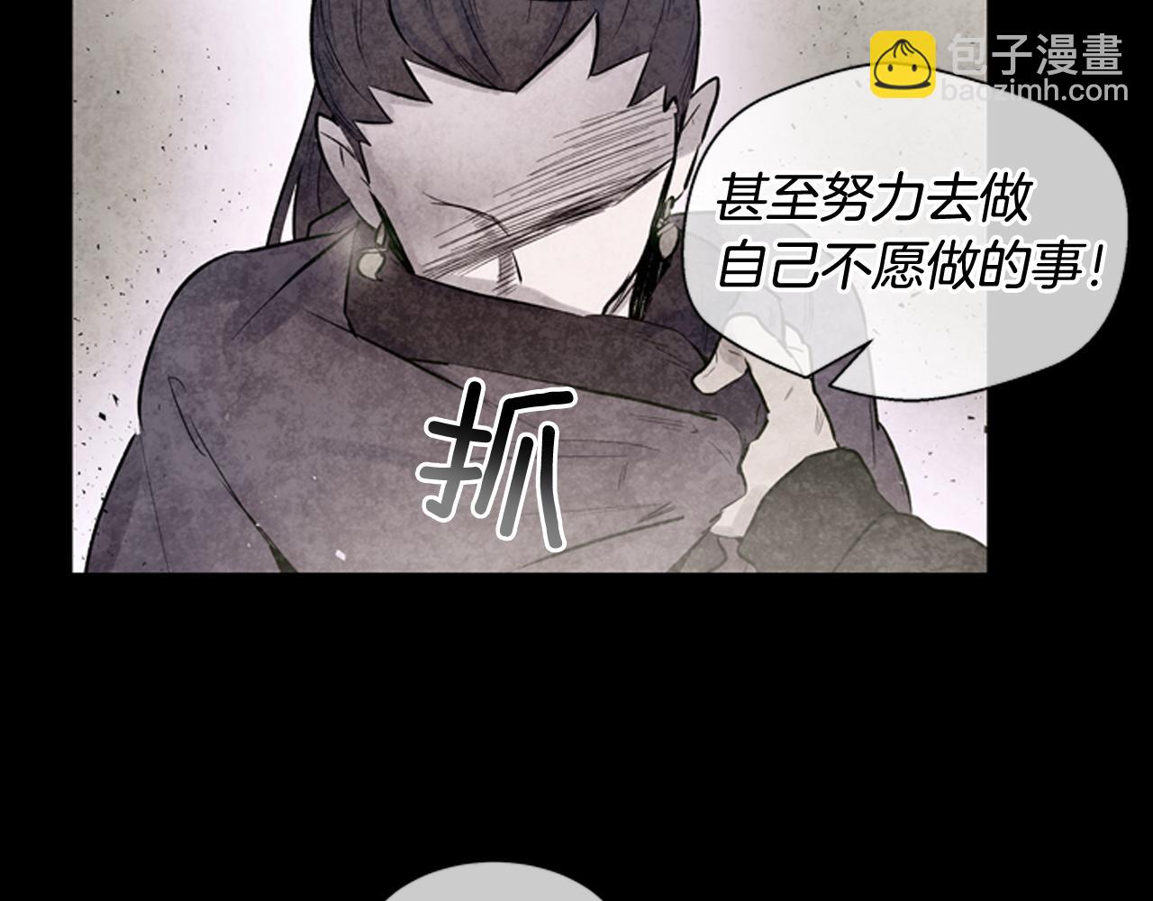 🍟末日少年战记 第37话 我的价值是什么 第20页