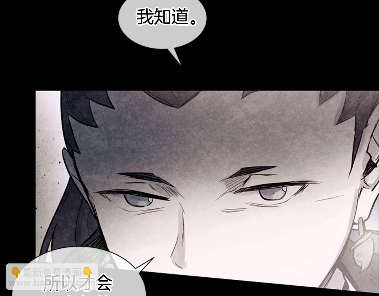 🍟末日少年战记 第37话 我的价值是什么 第21页
