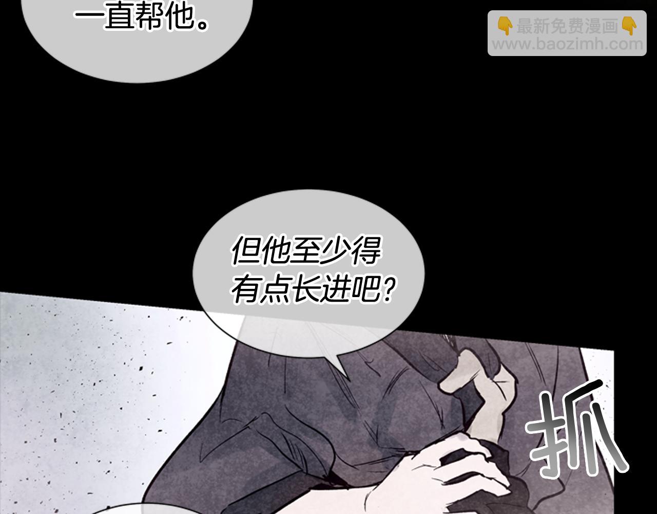 🍟末日少年战记 第37话 我的价值是什么 第22页