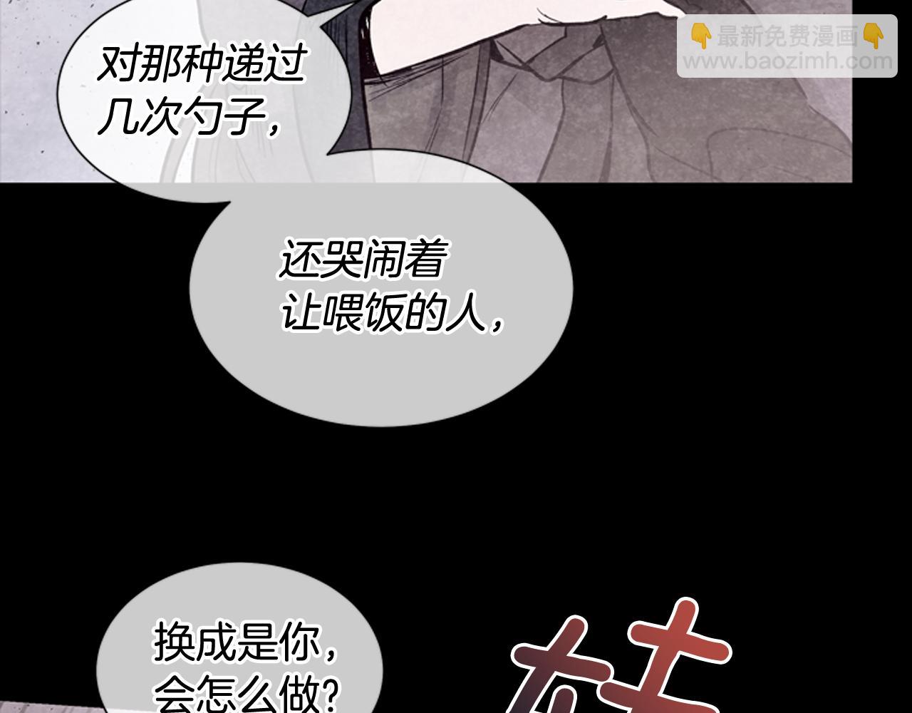 🍟末日少年战记 第37话 我的价值是什么 第23页