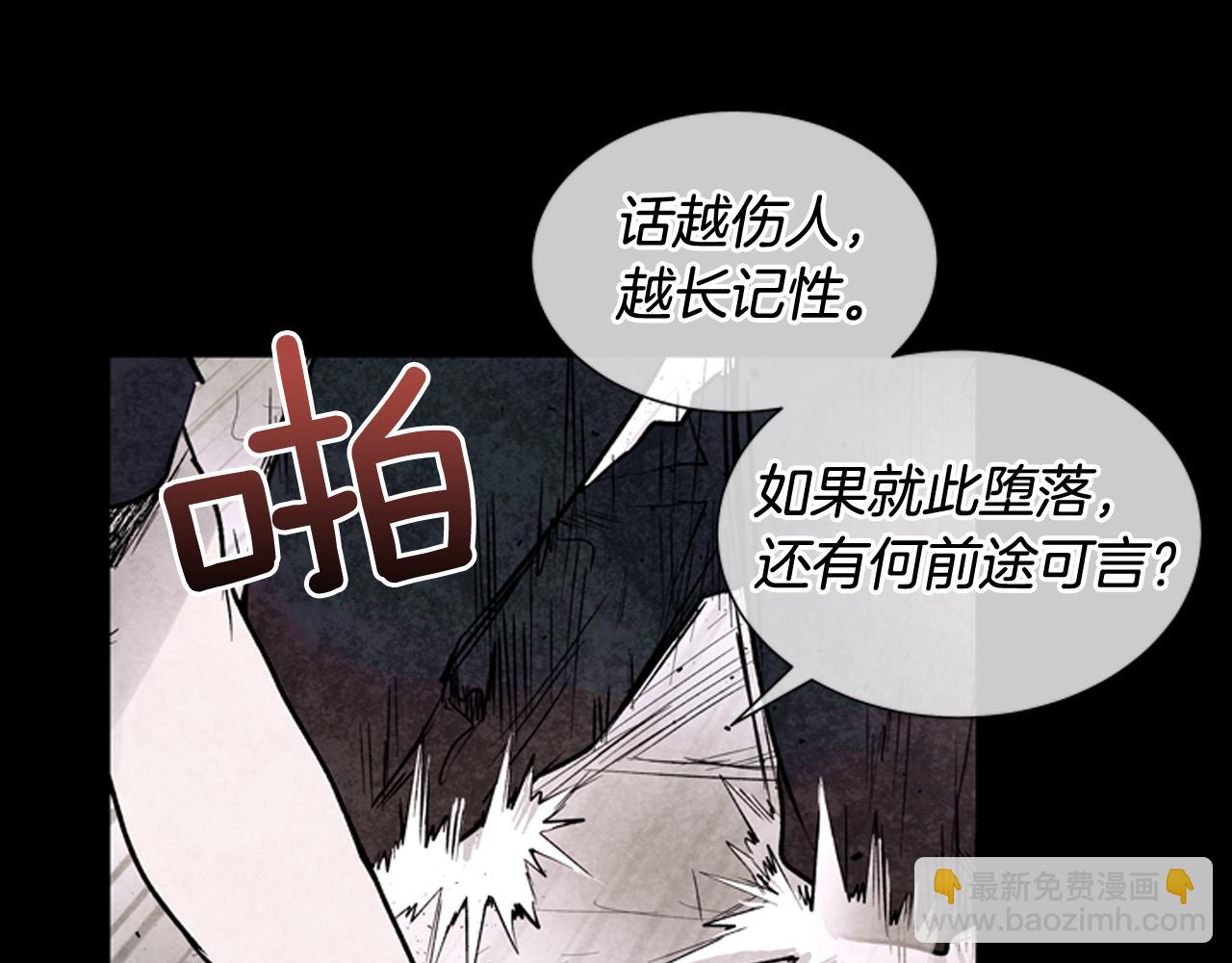 🍟末日少年战记 第37话 我的价值是什么 第27页