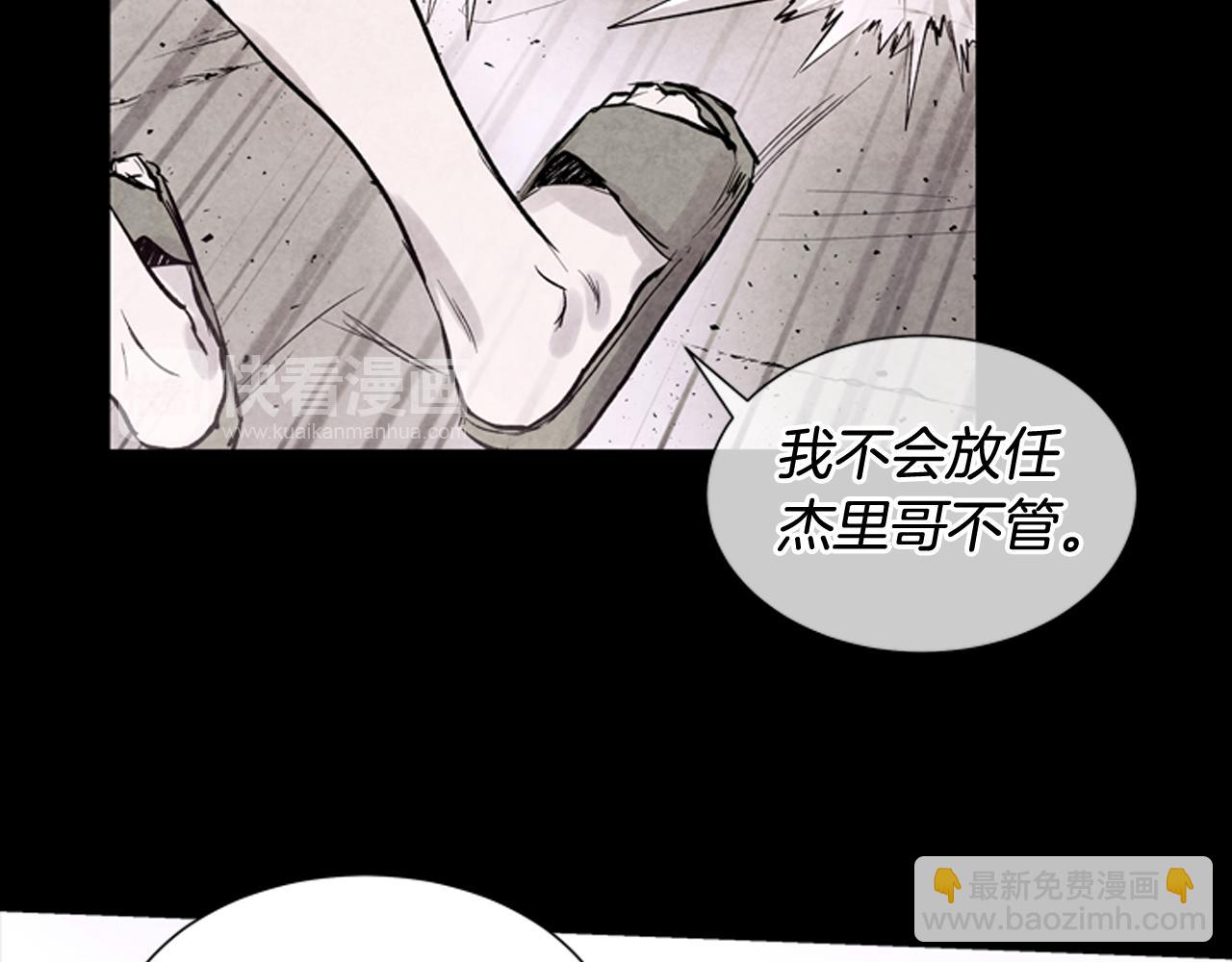 🍟末日少年战记 第37话 我的价值是什么 第28页