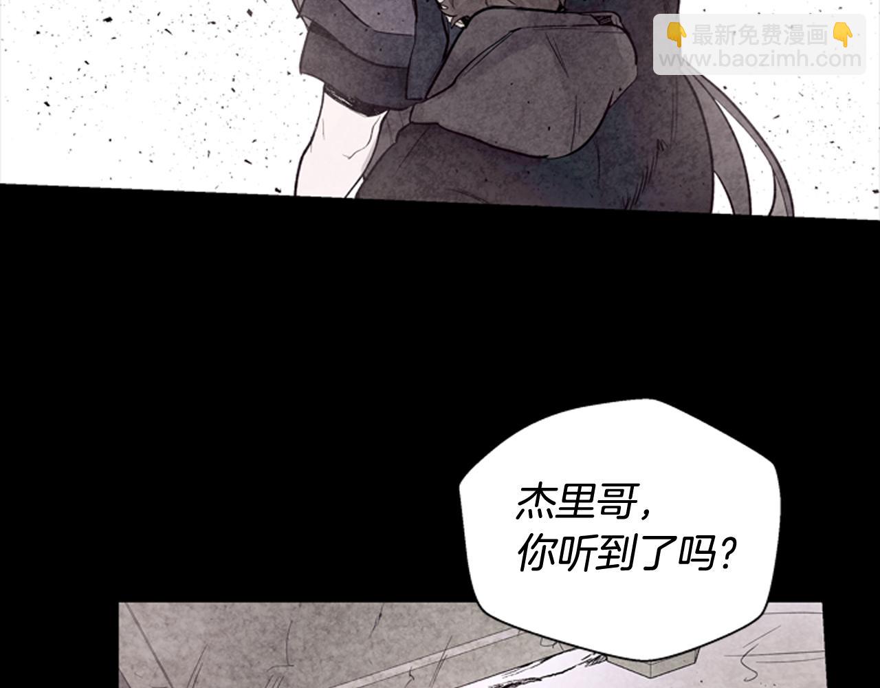 🍟末日少年战记 第37话 我的价值是什么 第30页