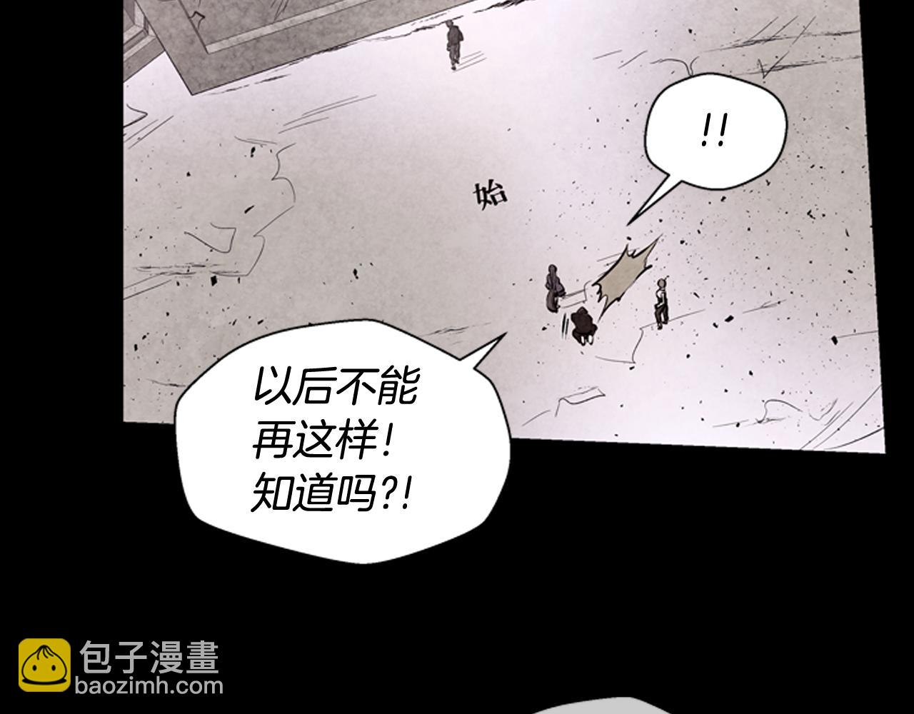 🍟末日少年战记 第37话 我的价值是什么 第31页