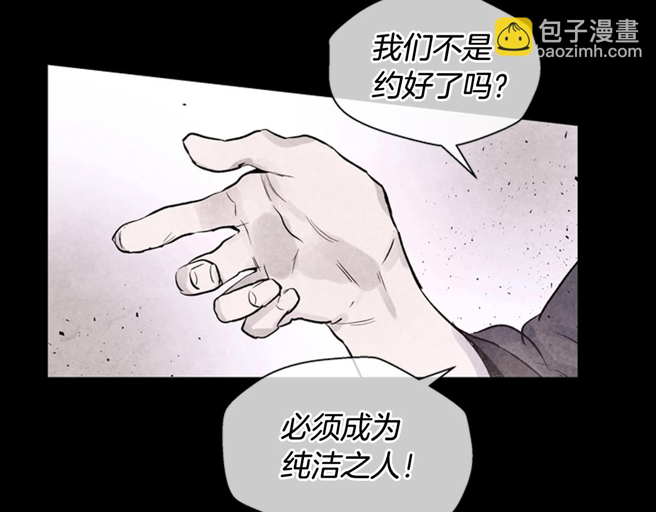 🍟末日少年战记 第37话 我的价值是什么 第32页