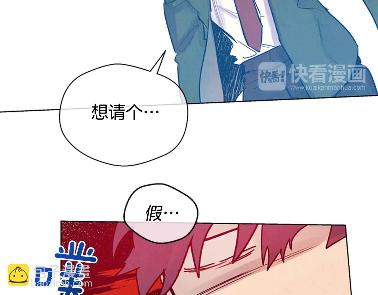 🍟末日少年战记 第37话 我的价值是什么 第43页