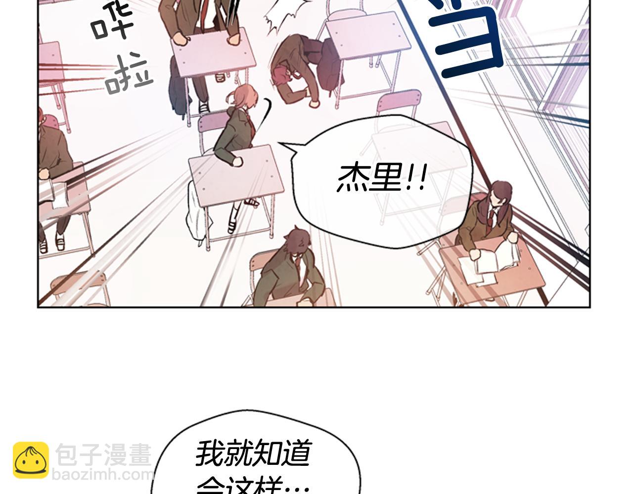 🍟末日少年战记 第37话 我的价值是什么 第45页