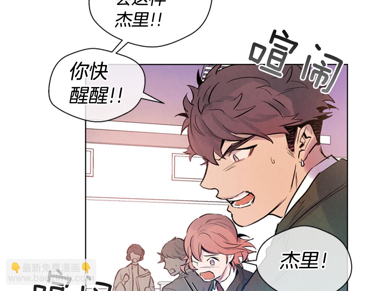 🍟末日少年战记 第37话 我的价值是什么 第46页