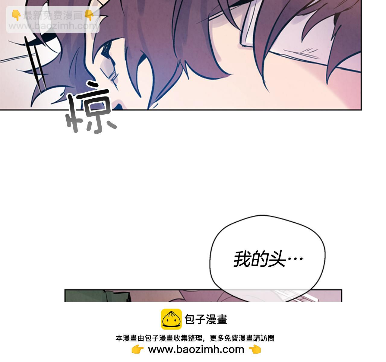 🍟末日少年战记 第37话 我的价值是什么 第50页