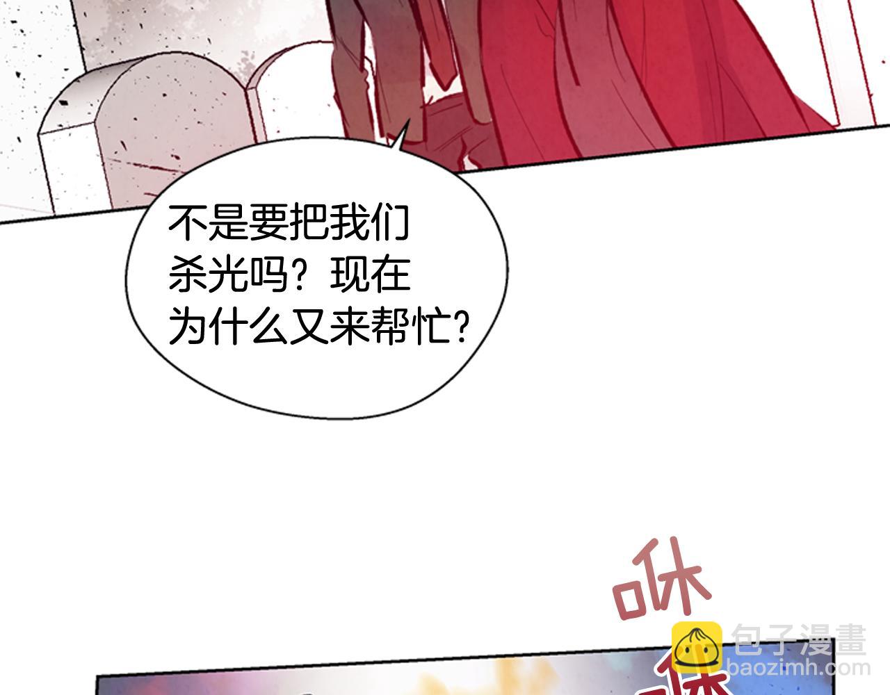 🍟末日少年战记 第39话 神不止一位 第10页