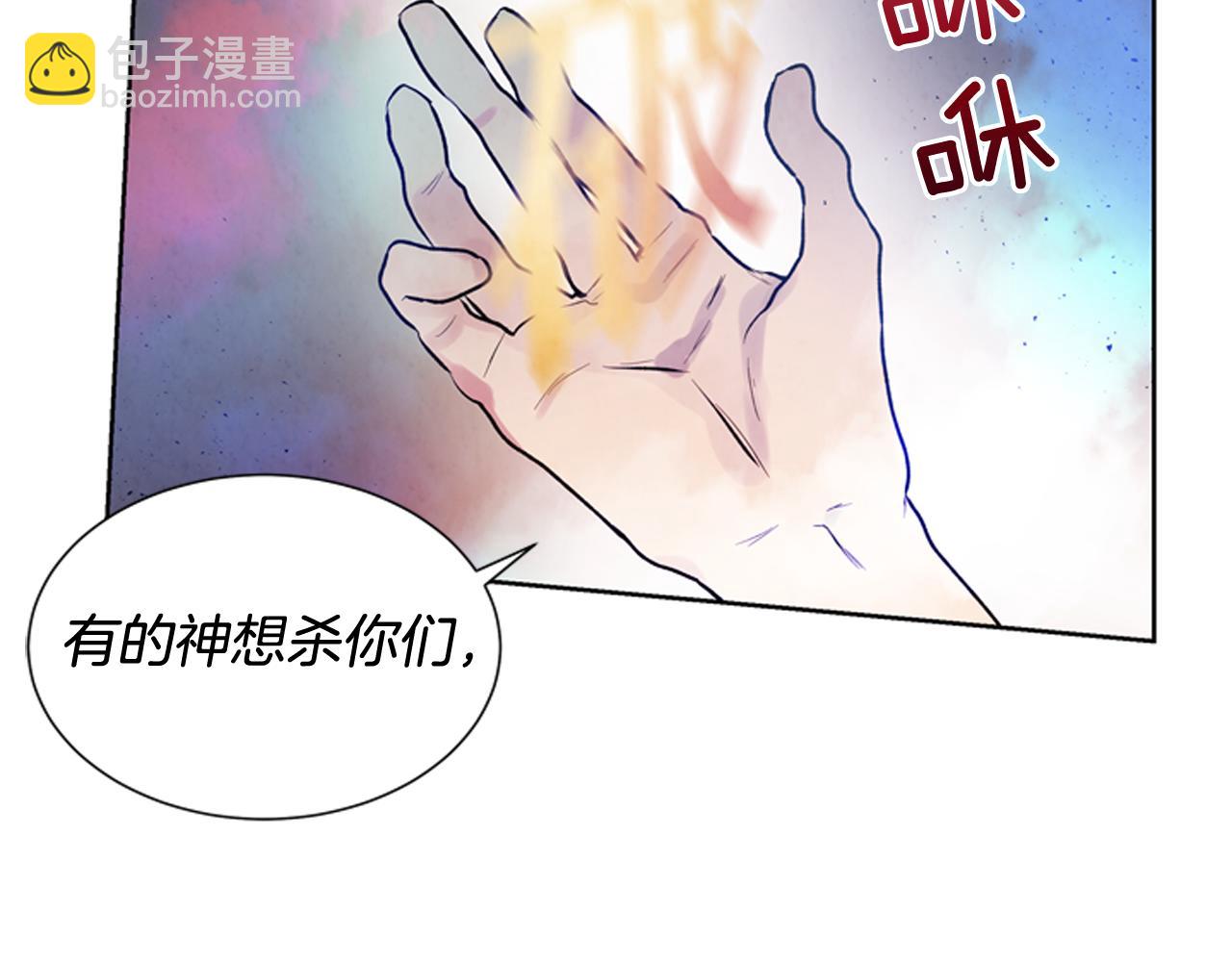 🍟末日少年战记 第39话 神不止一位 第11页