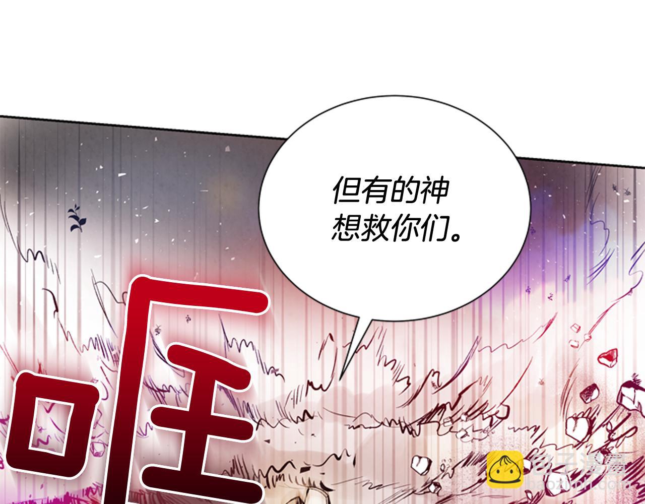 🍟末日少年战记 第39话 神不止一位 第12页