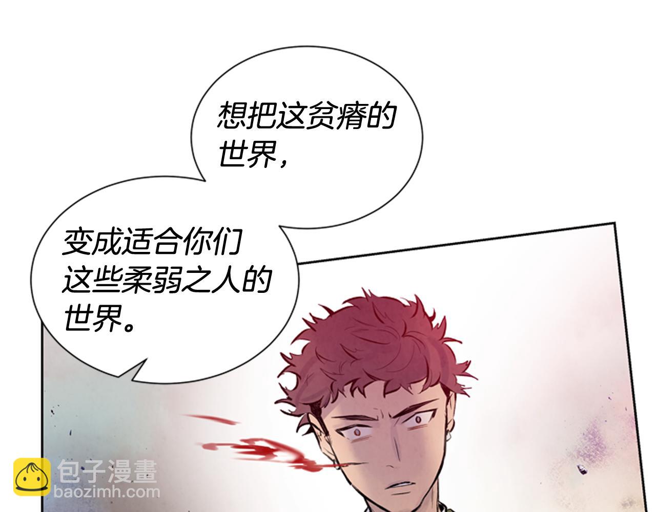 🍟末日少年战记 第39话 神不止一位 第15页
