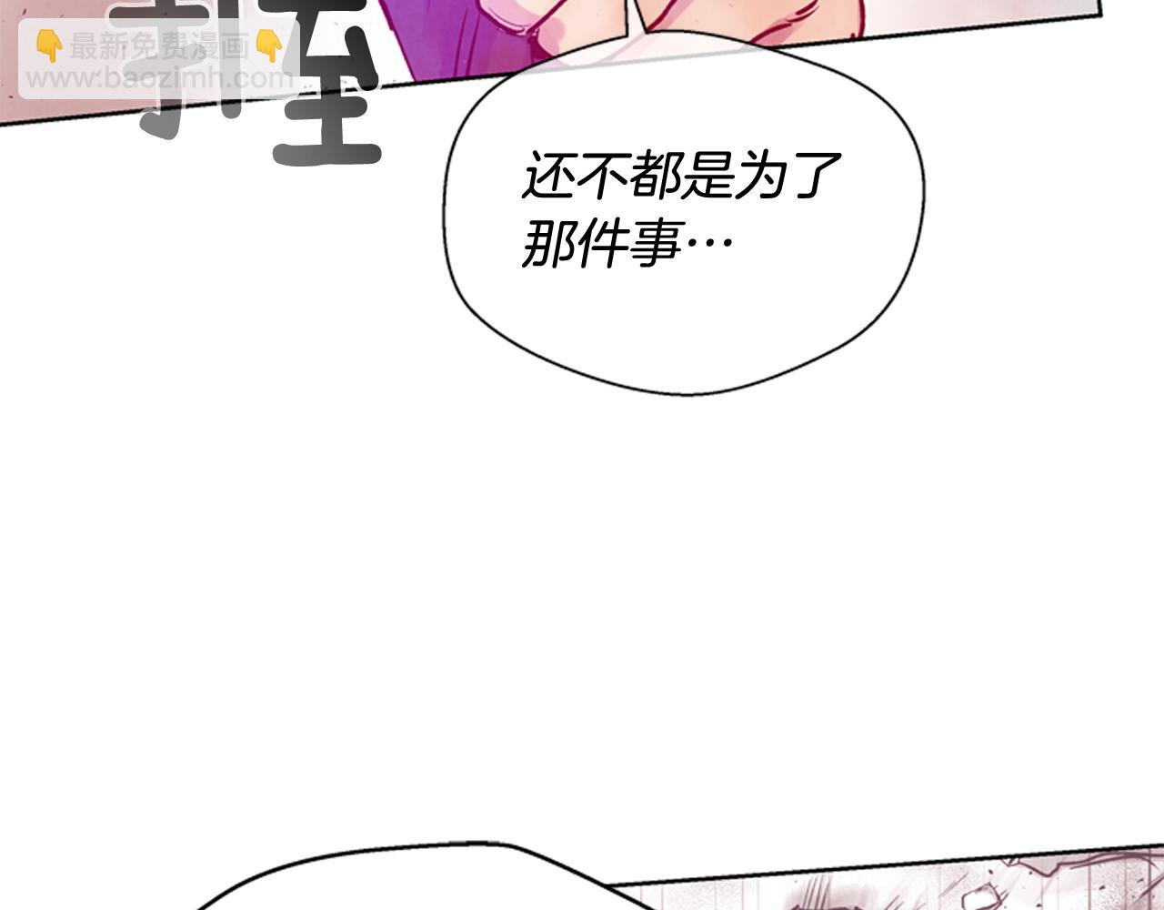 🍟末日少年战记 第39话 神不止一位 第20页